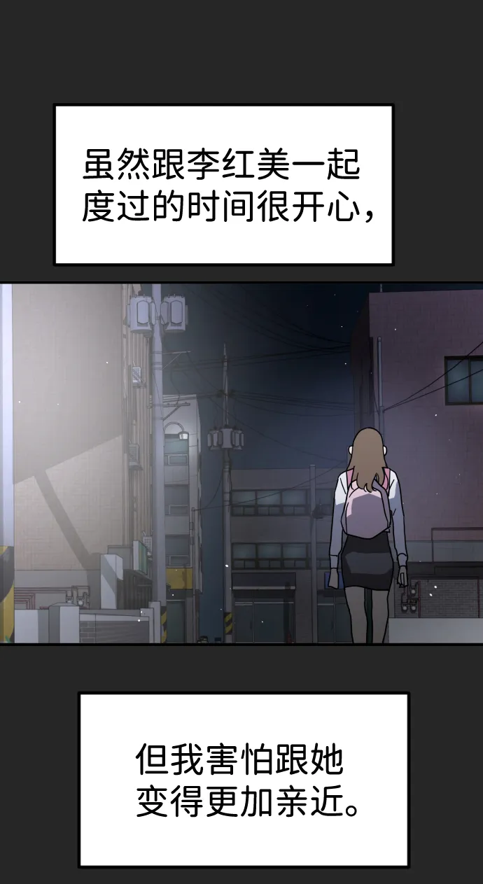 第35话 第102页
