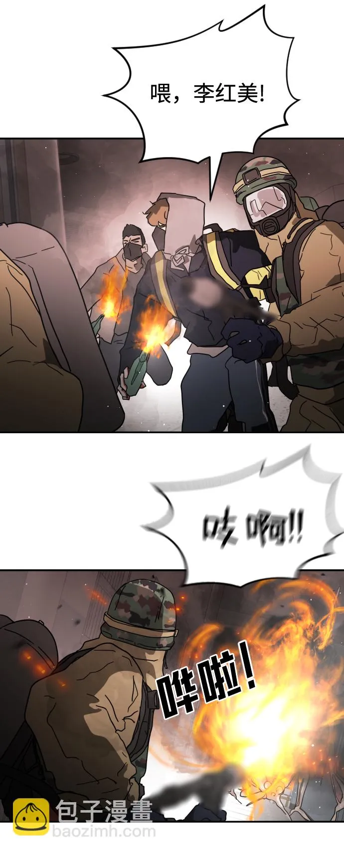 第35话 第107页