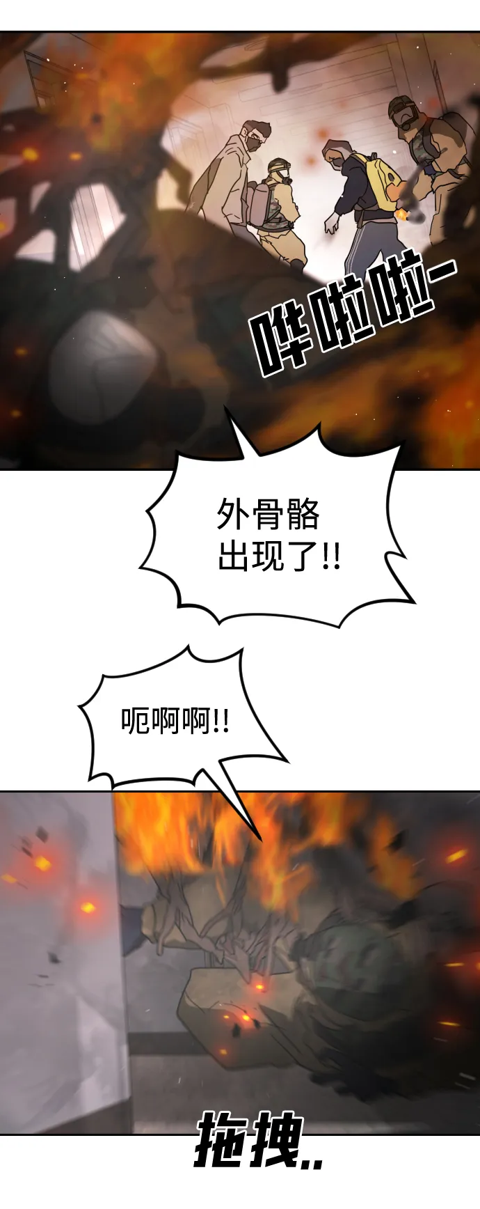 第35话 第110页