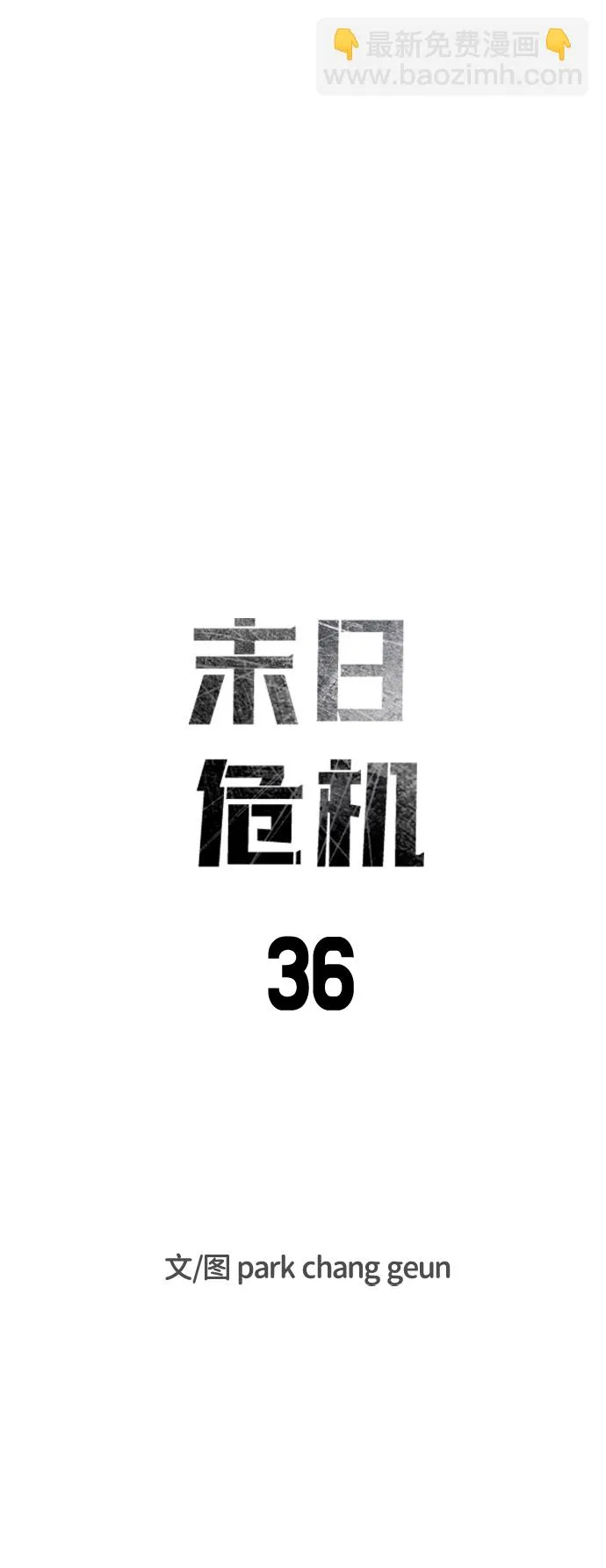 第36话 第9页
