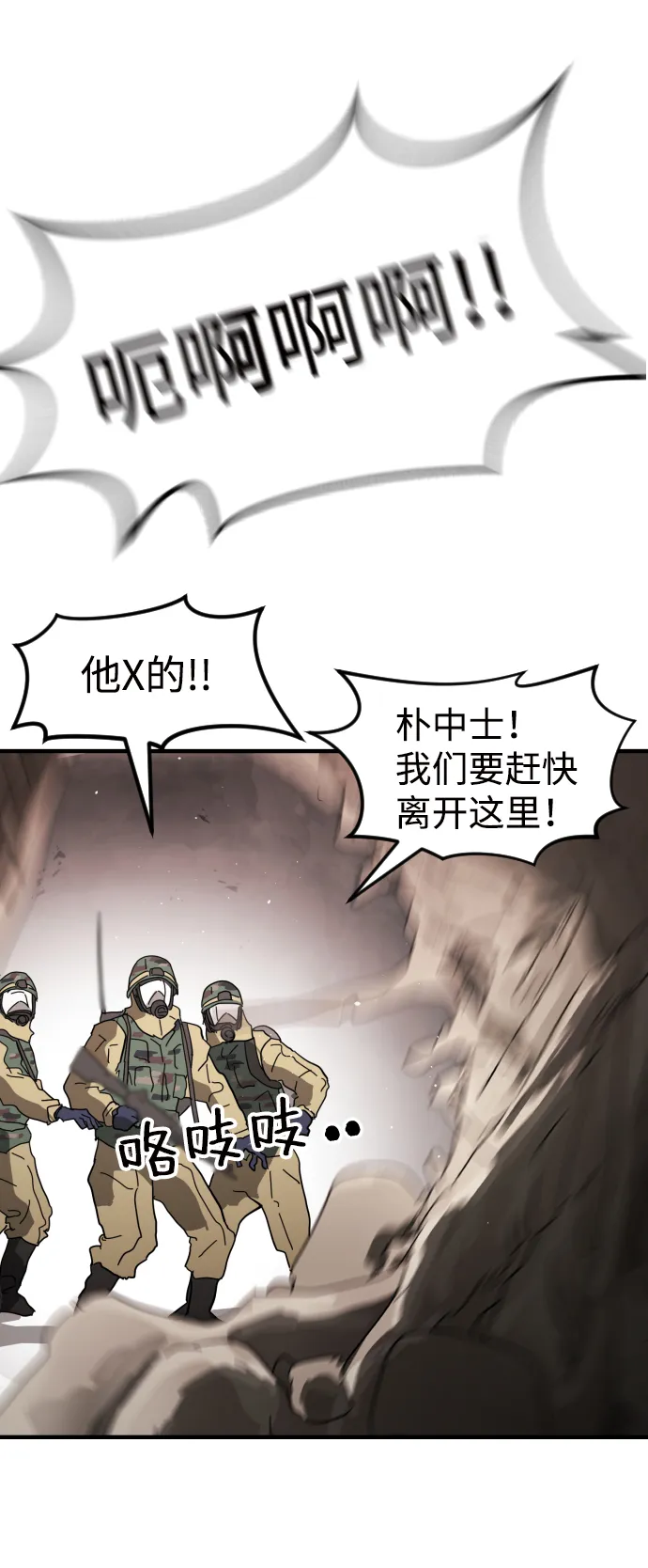 第36话 第21页
