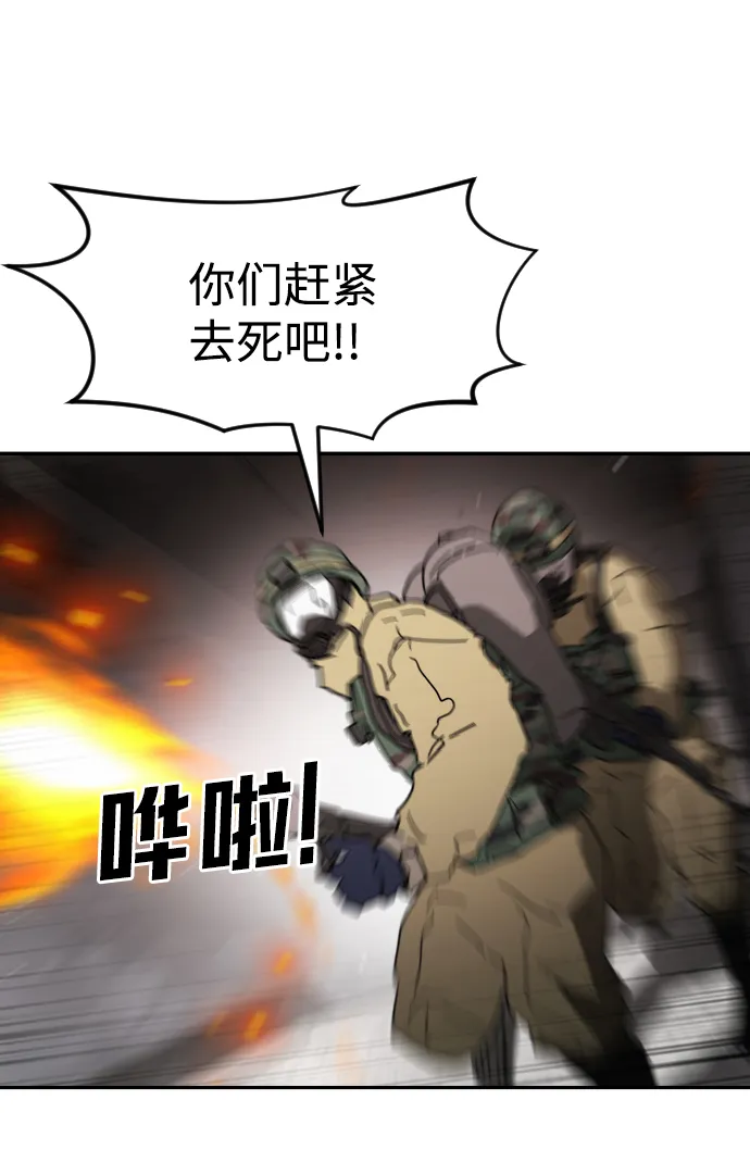第36话 第28页