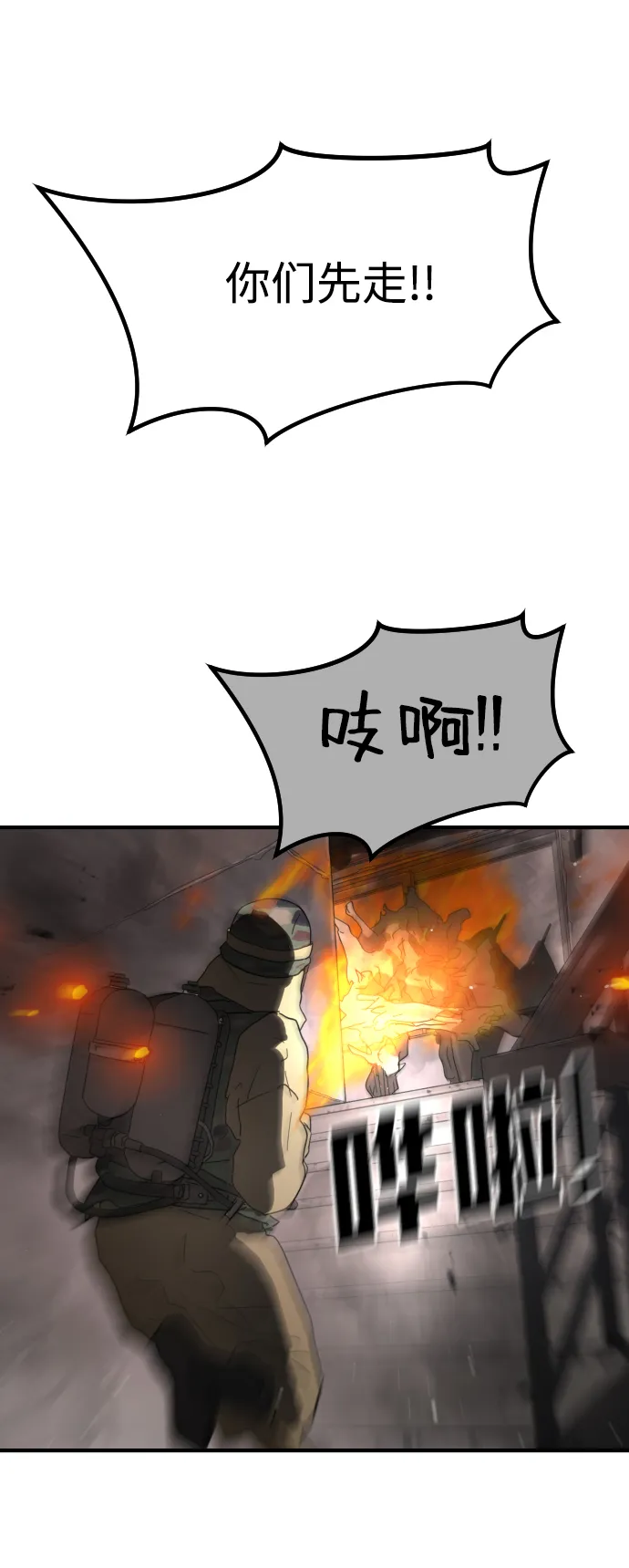 第36话 第34页