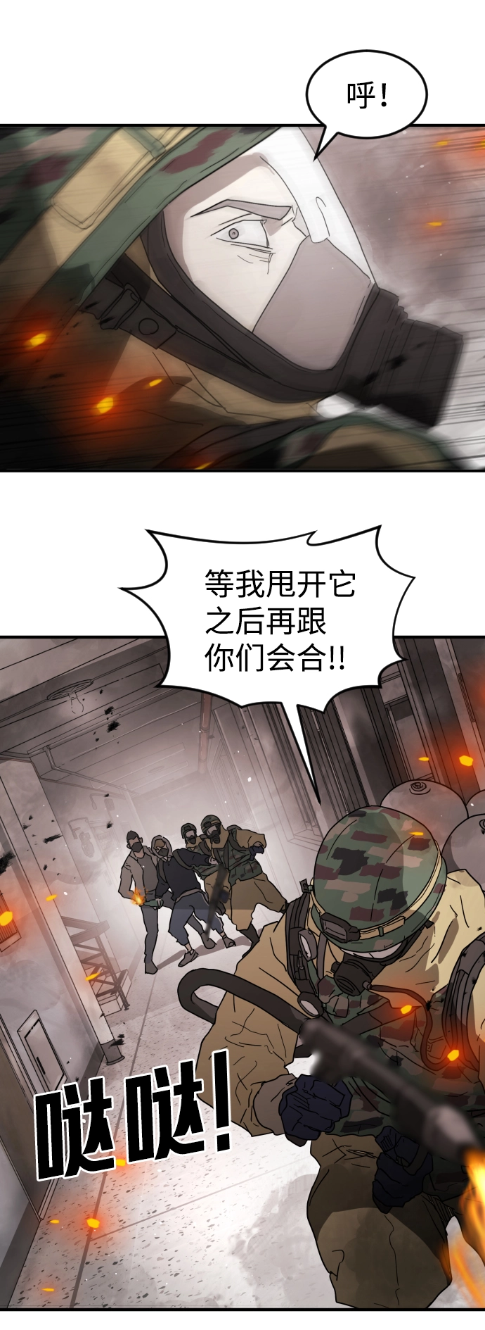 第36话 第36页