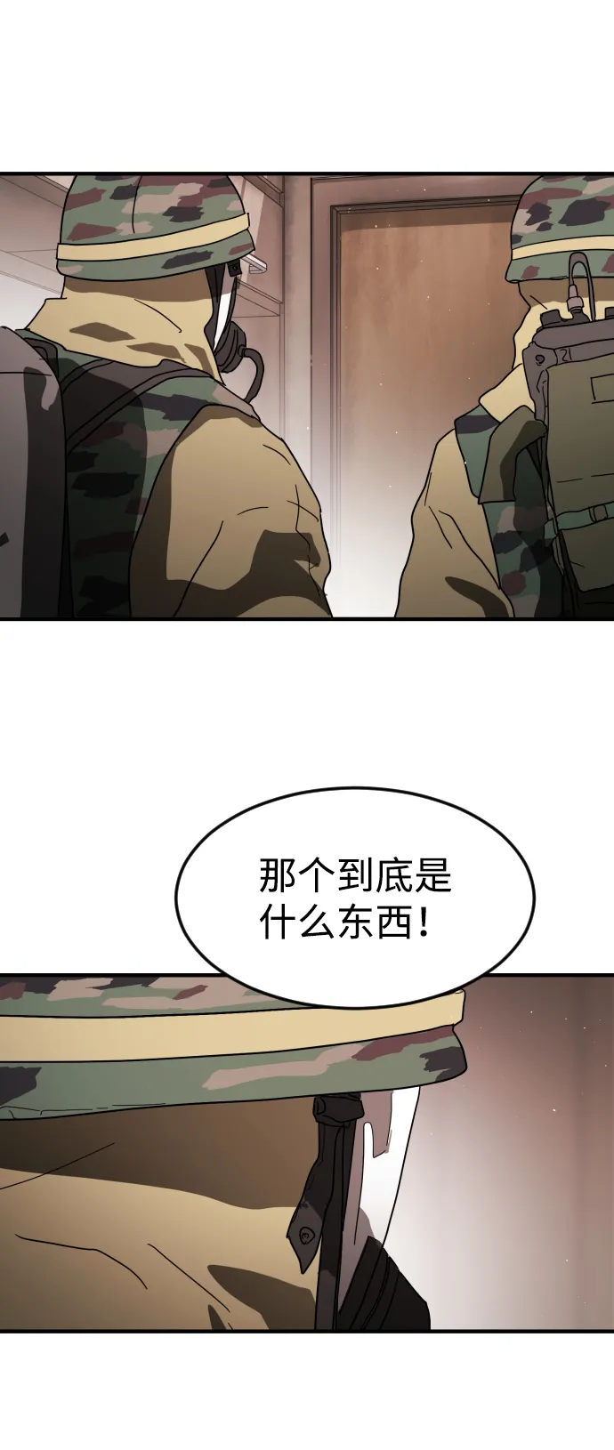 第36话 第42页