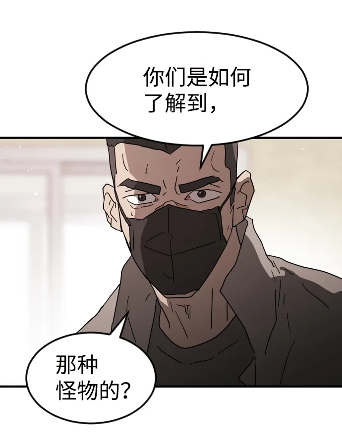 第36话 第44页