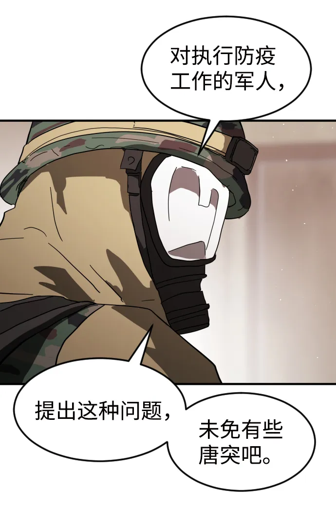 第36话 第45页