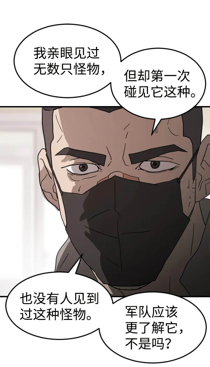 第36话 第46页