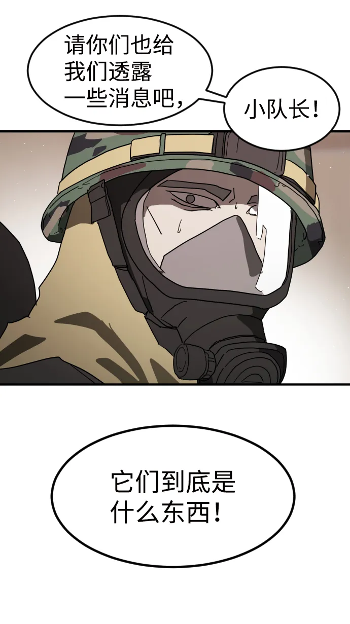 第36话 第47页