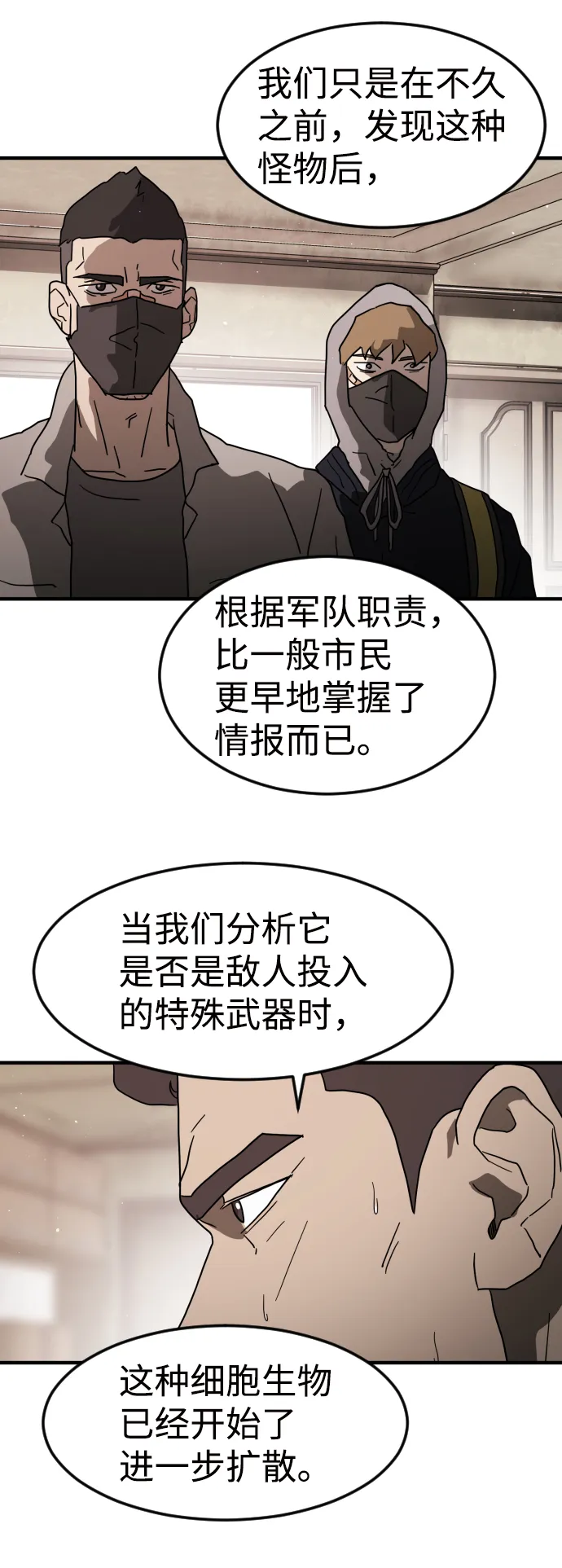 第36话 第52页