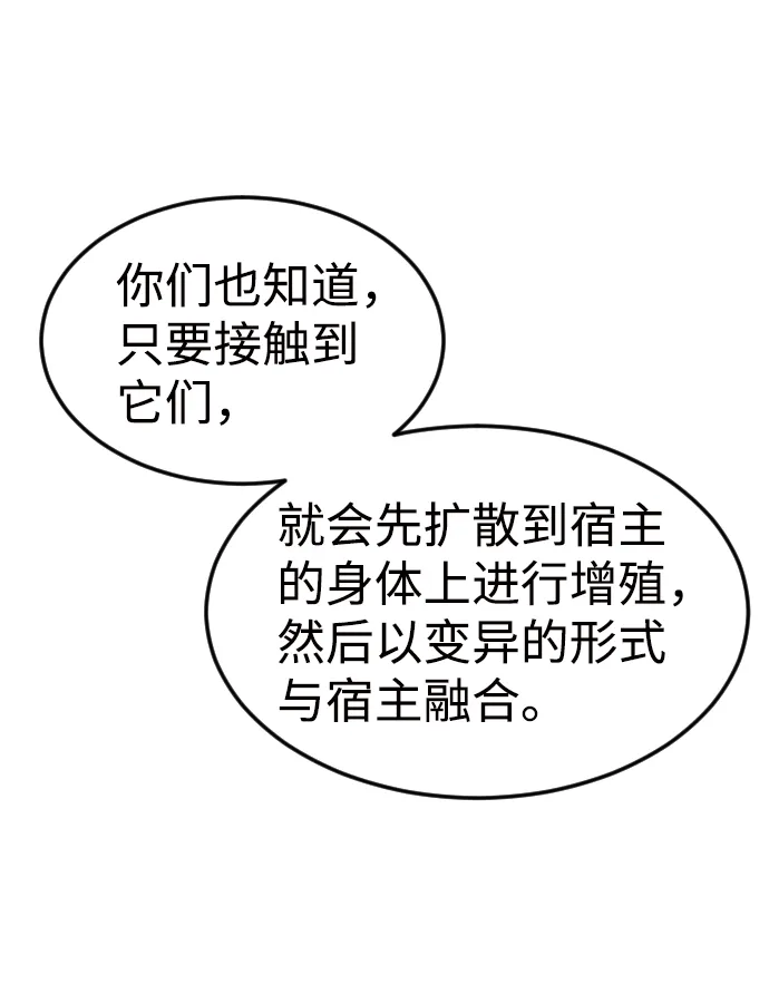 第36话 第53页