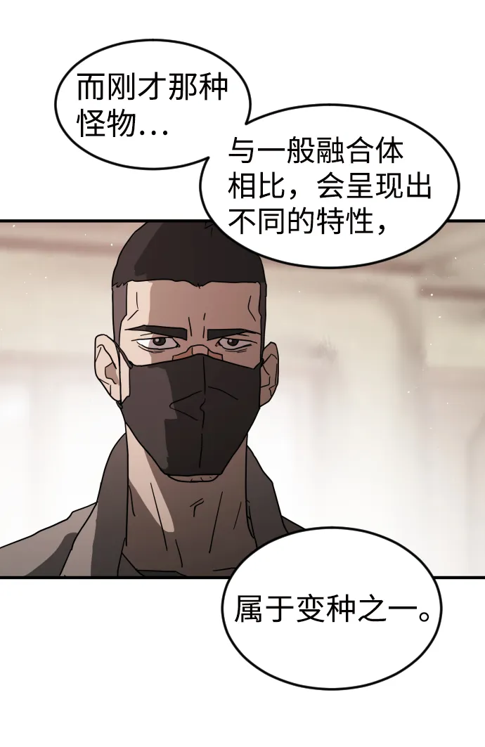 第36话 第54页