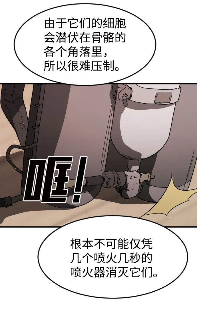 第36话 第56页