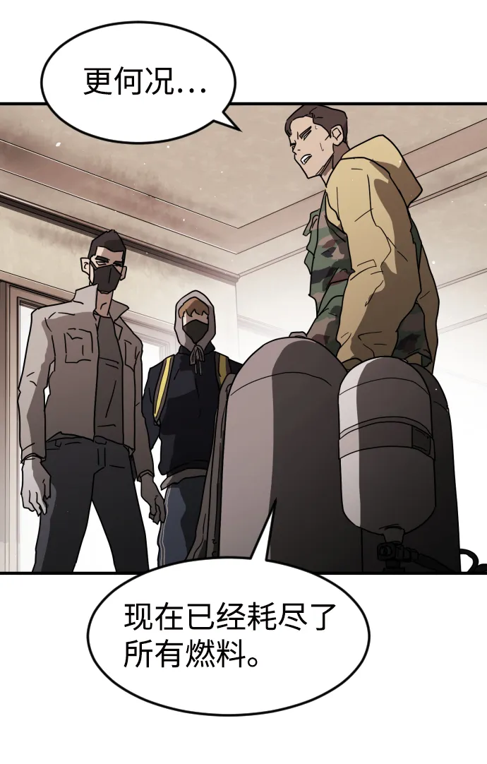 第36话 第57页