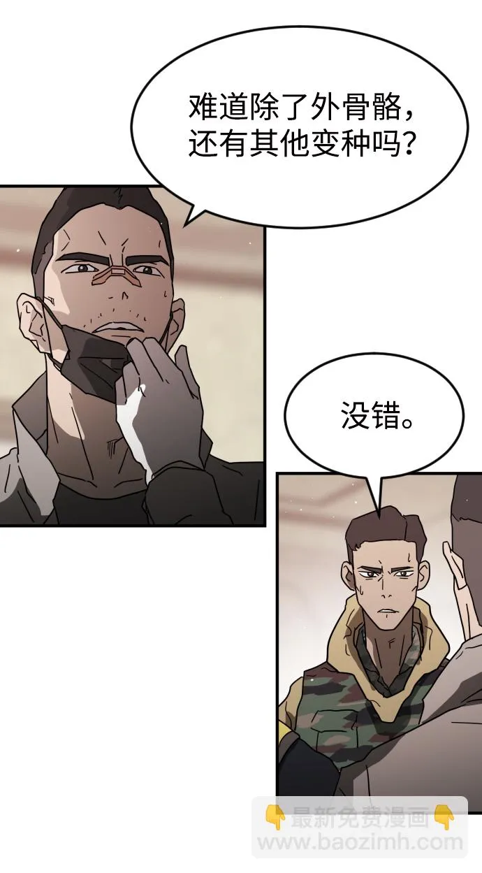 第36话 第58页