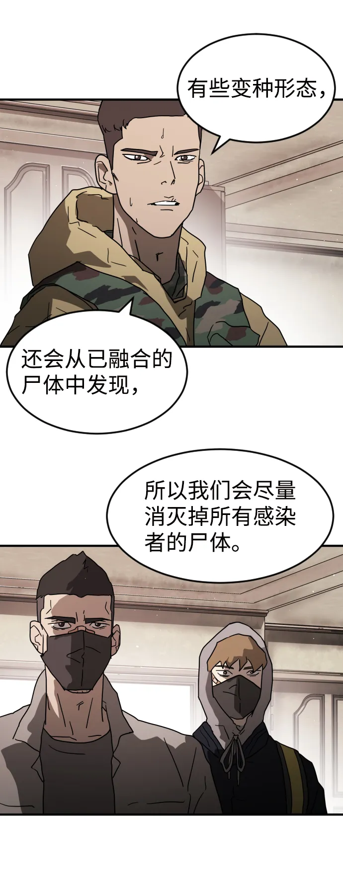 第36话 第59页