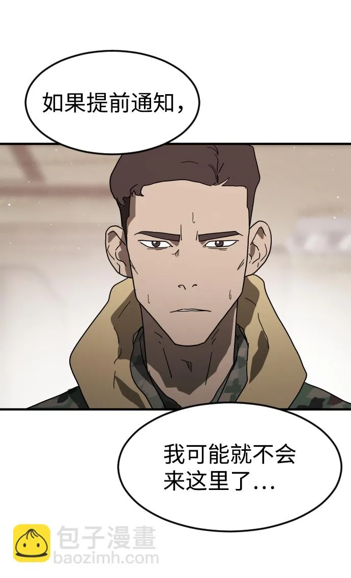 第36话 第62页