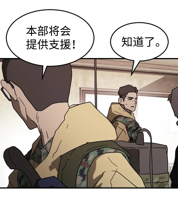 第36话 第67页