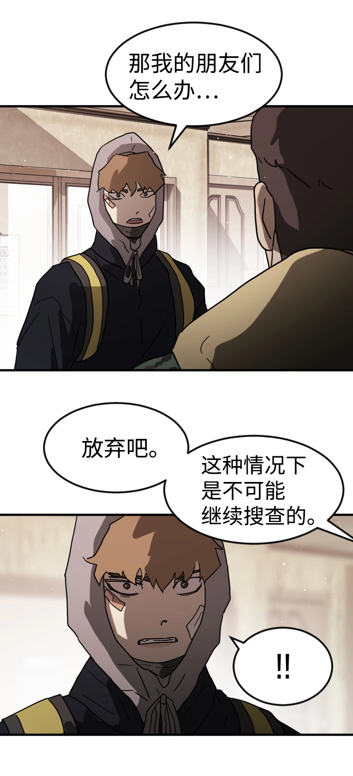 第36话 第70页