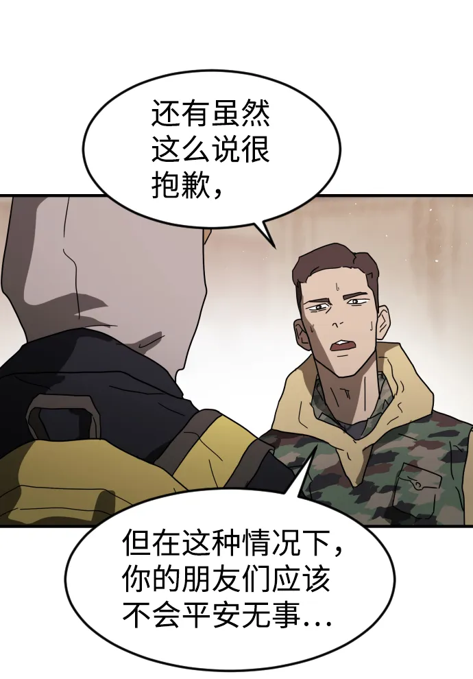 第36话 第71页