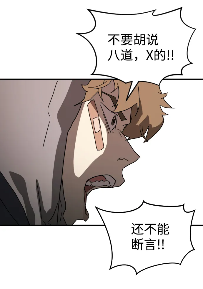 第36话 第72页