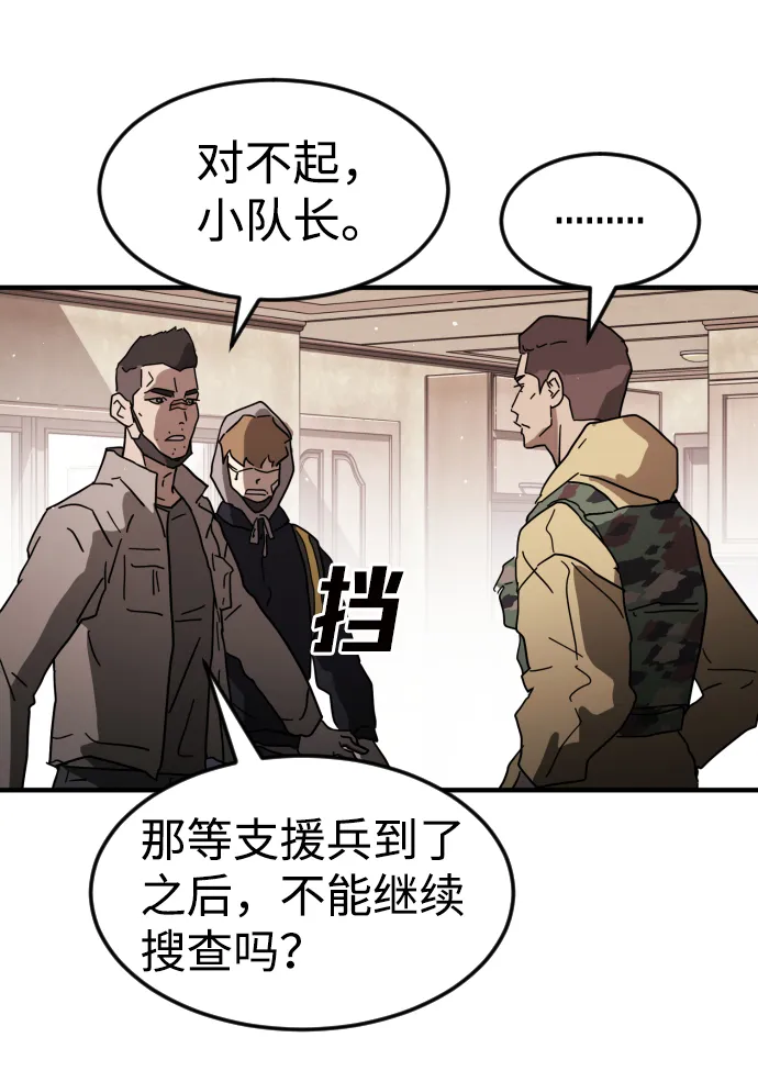 第36话 第73页