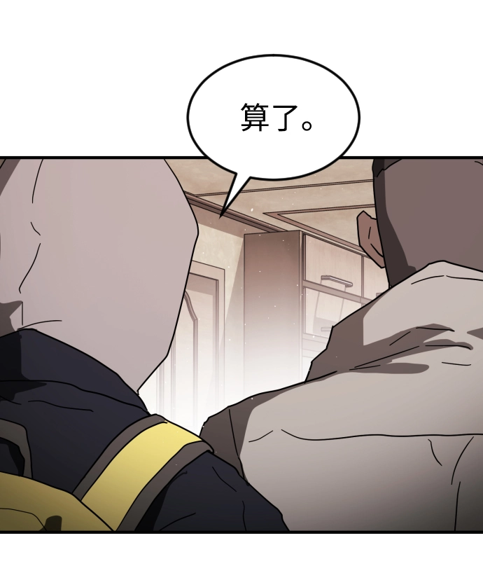 第36话 第74页
