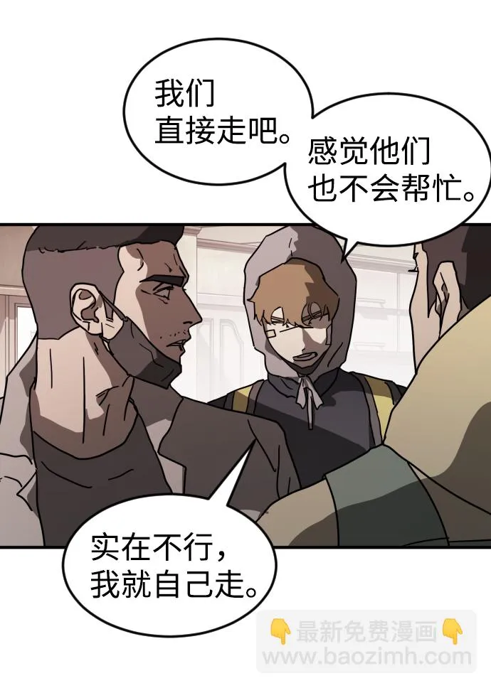 第36话 第75页