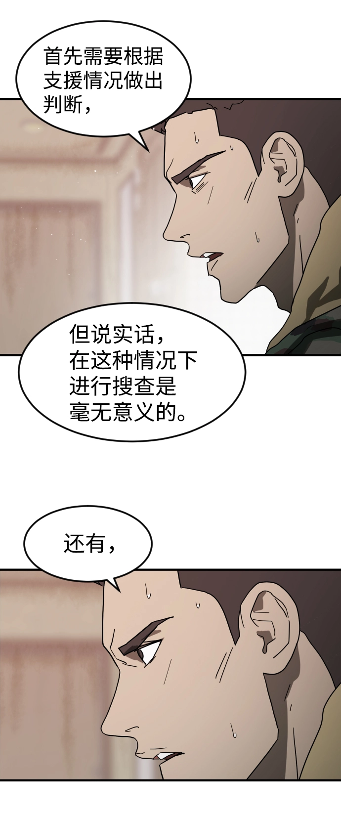 第36话 第76页