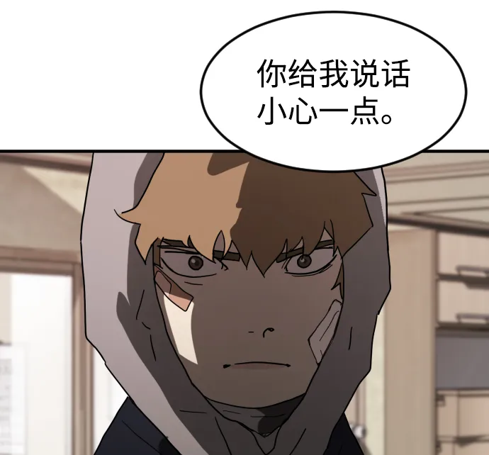 第36话 第77页