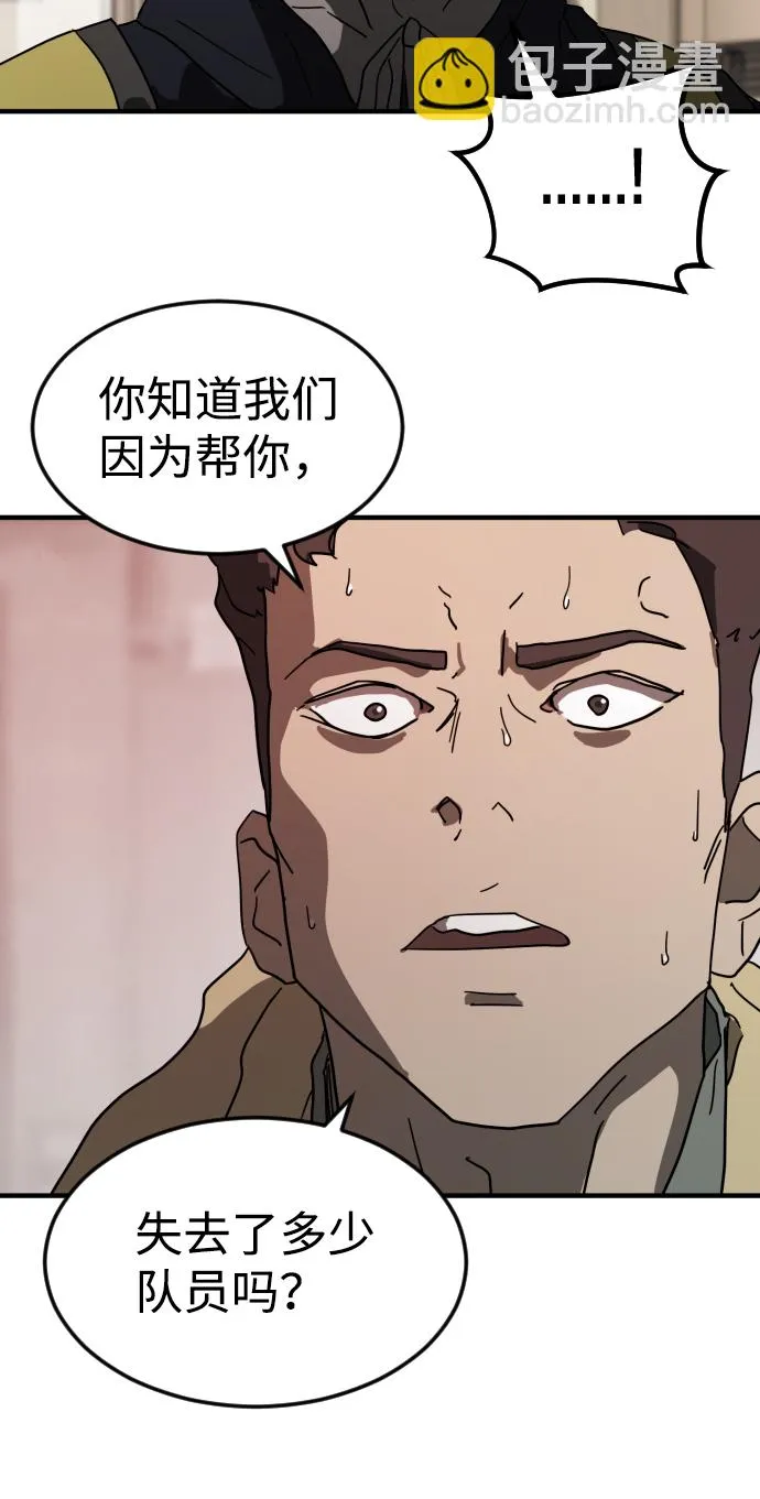 第36话 第78页