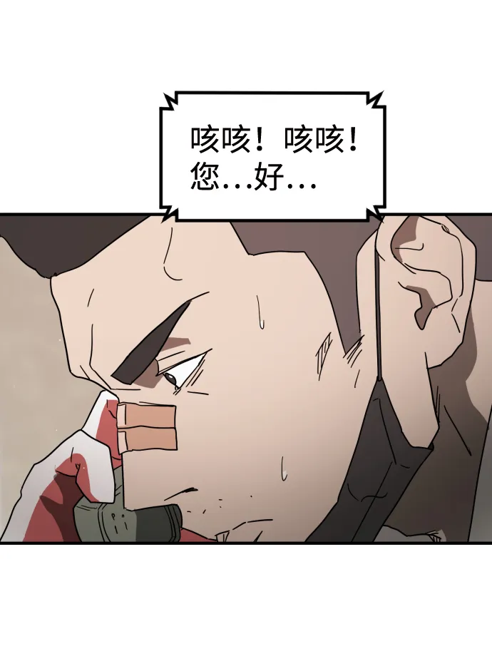第36话 第84页