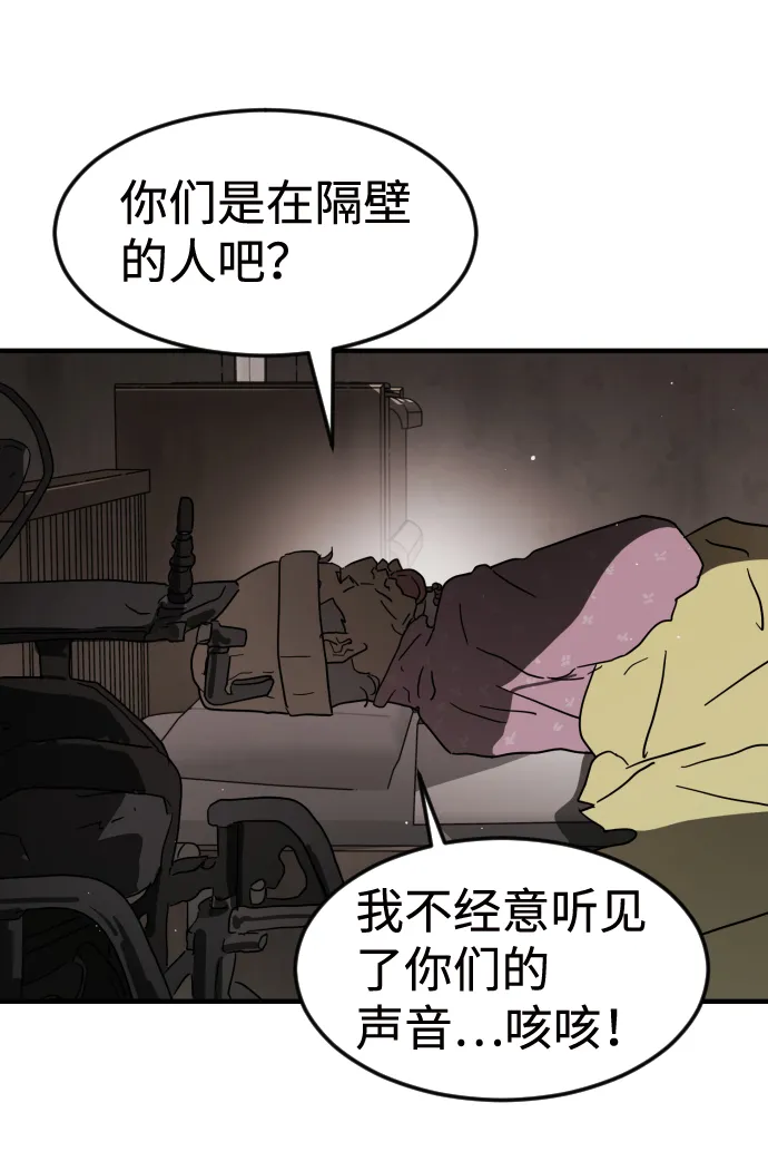 第36话 第85页