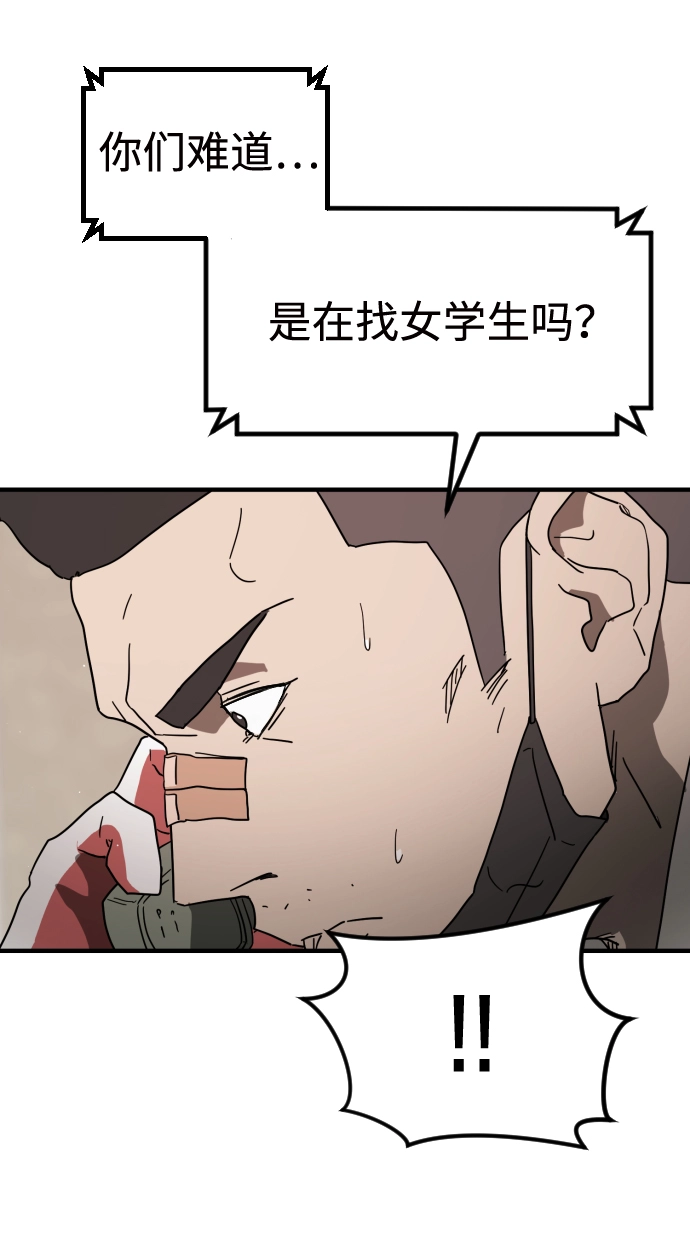 第36话 第86页