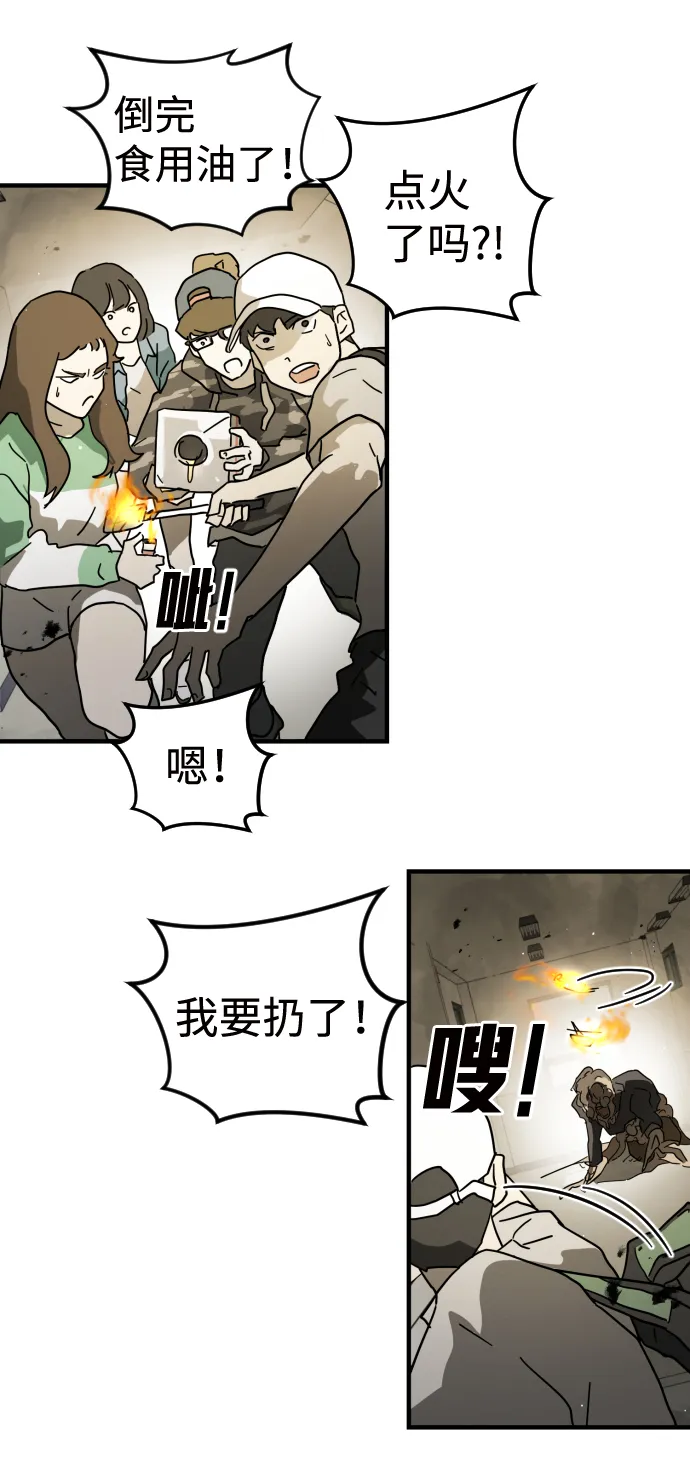 第36话 第93页