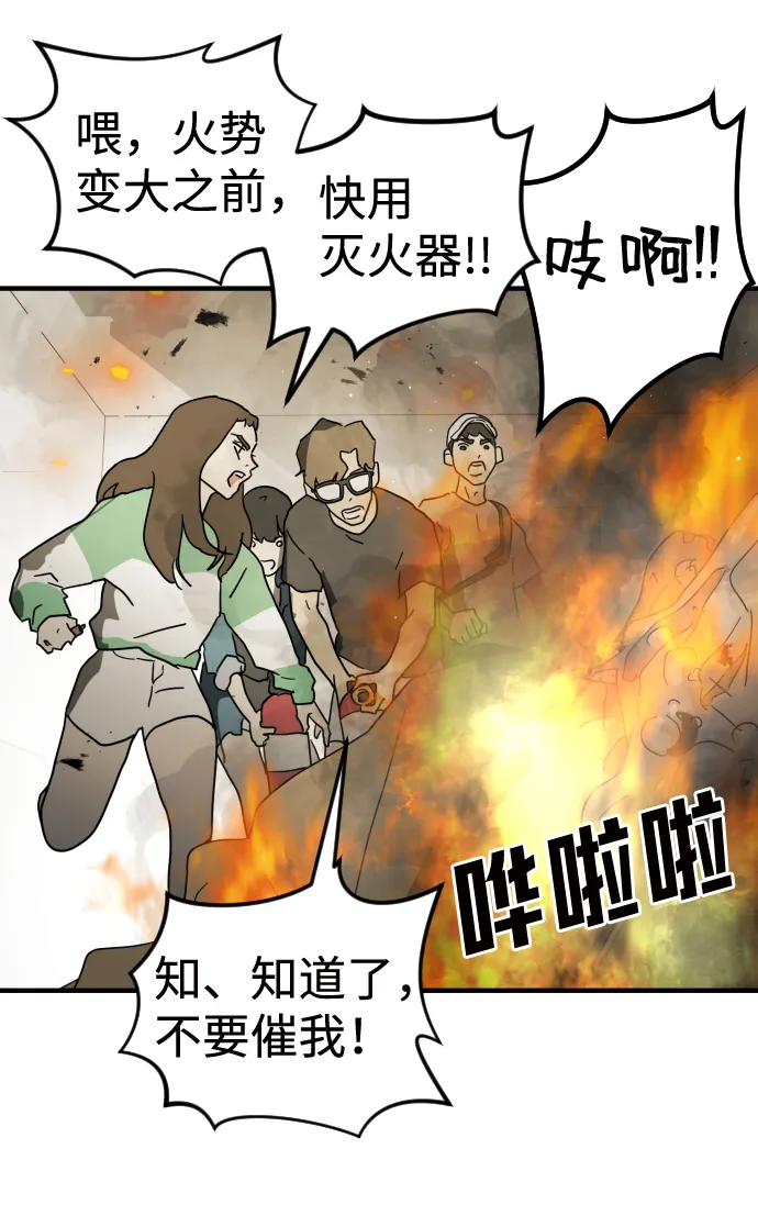 第36话 第95页