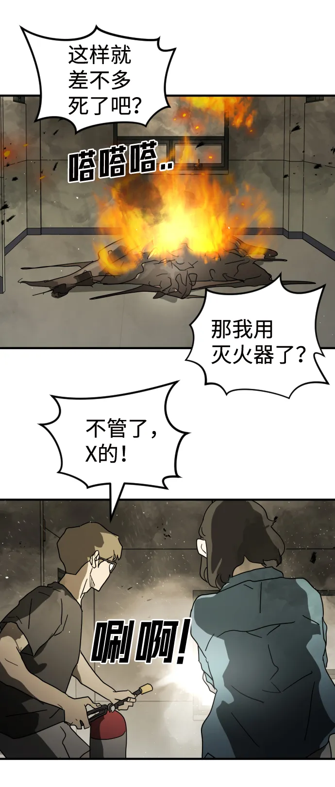第36话 第96页