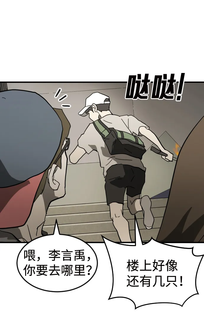 第36话 第98页