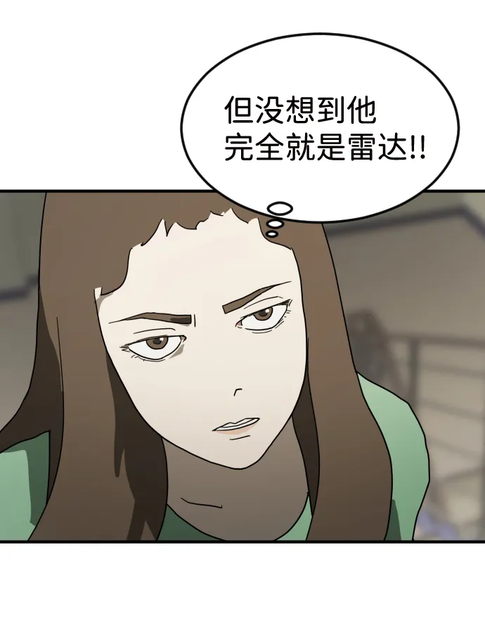 第36话 第104页