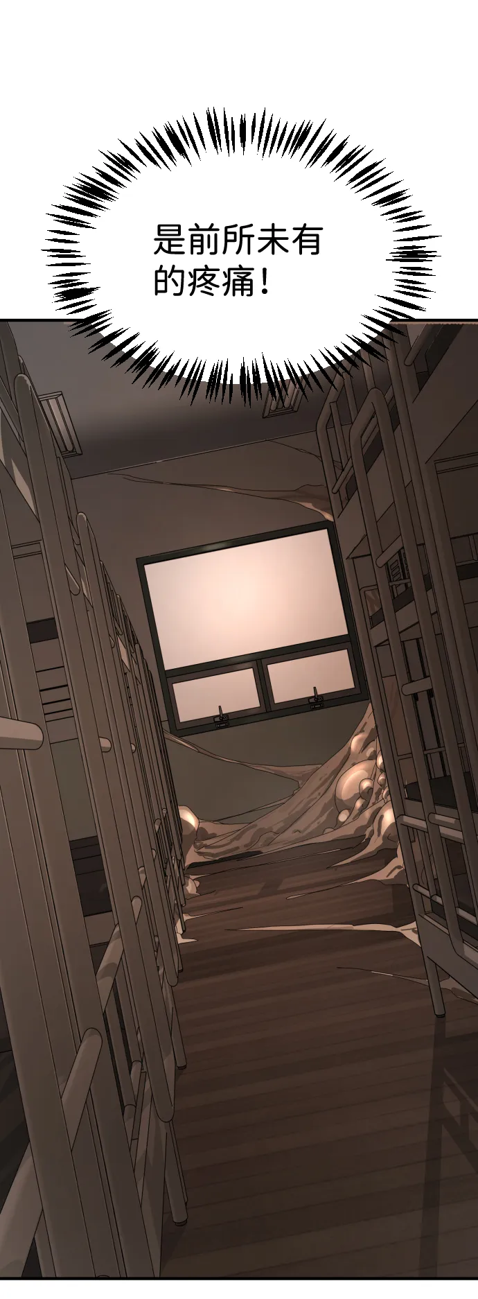 第36话 第112页