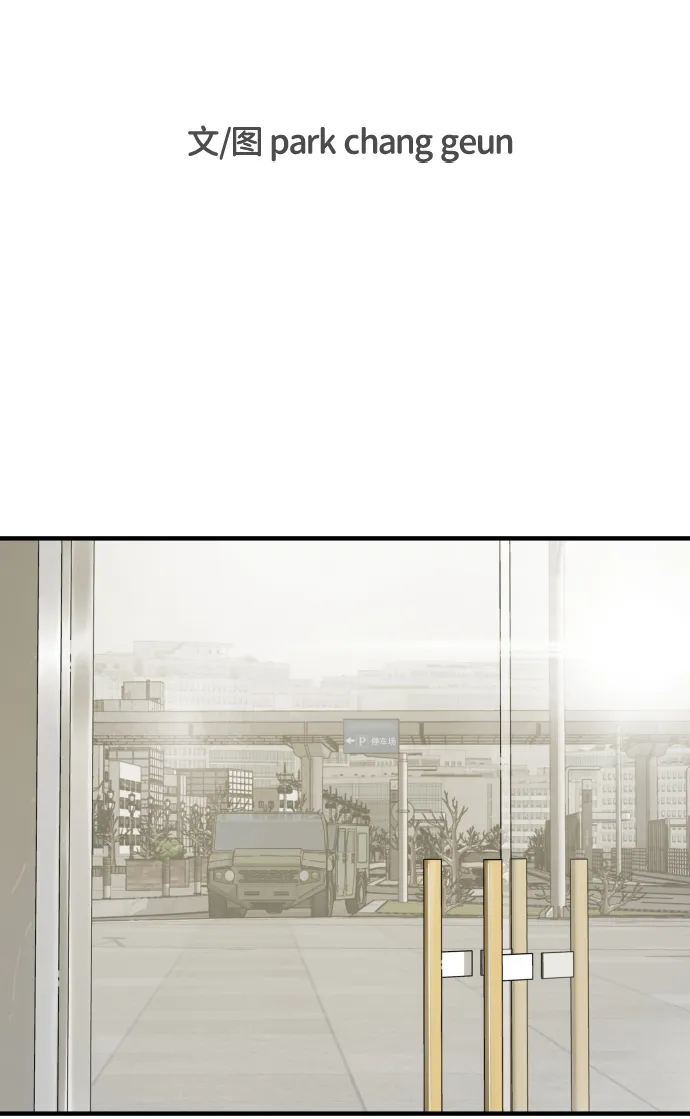 第38话 第8页