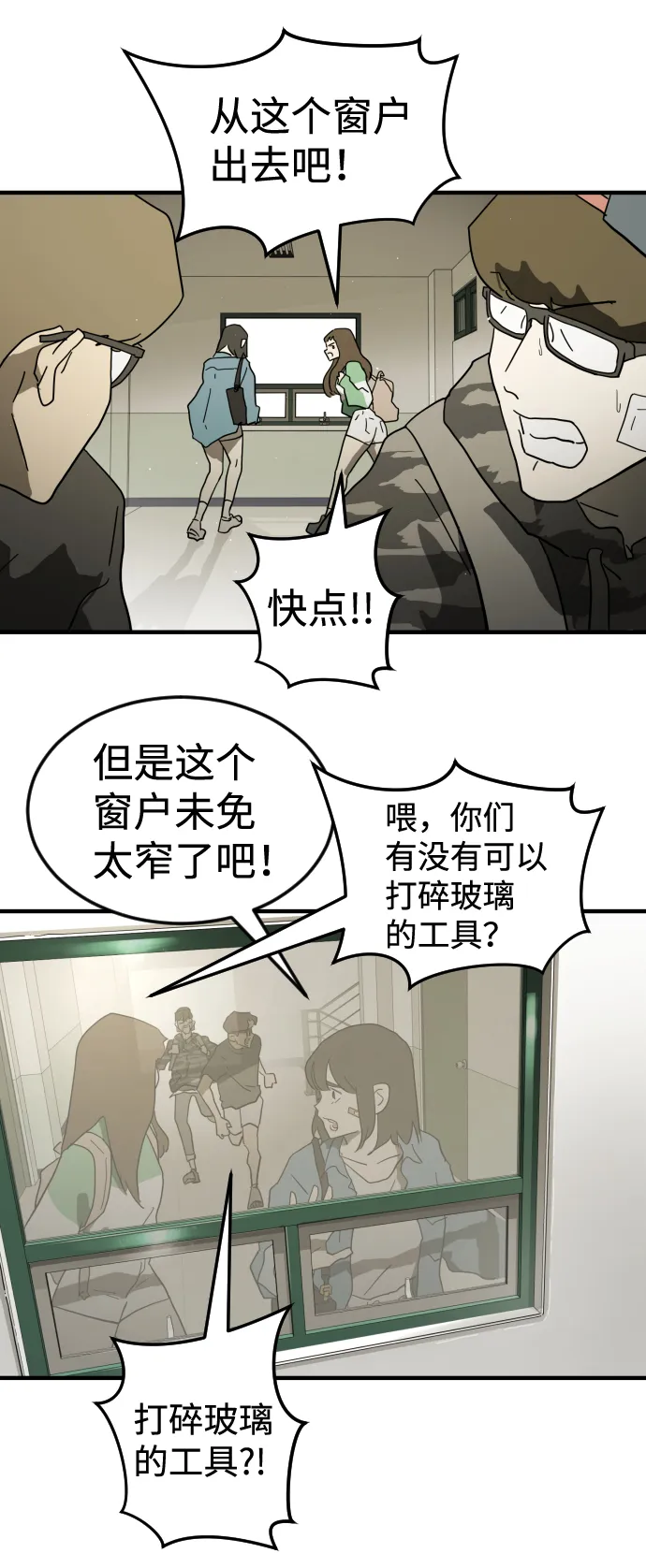 第38话 第11页