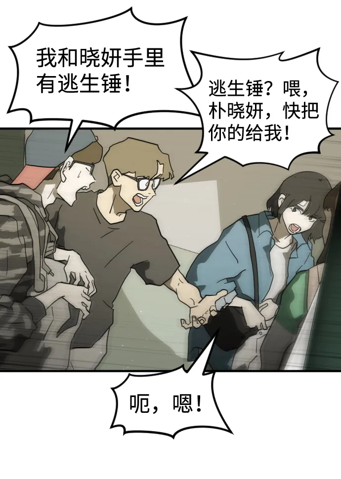 第38话 第12页