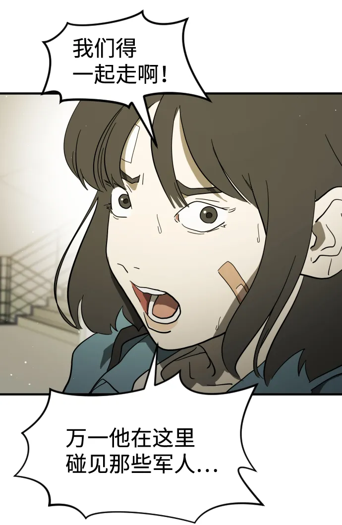 第38话 第16页