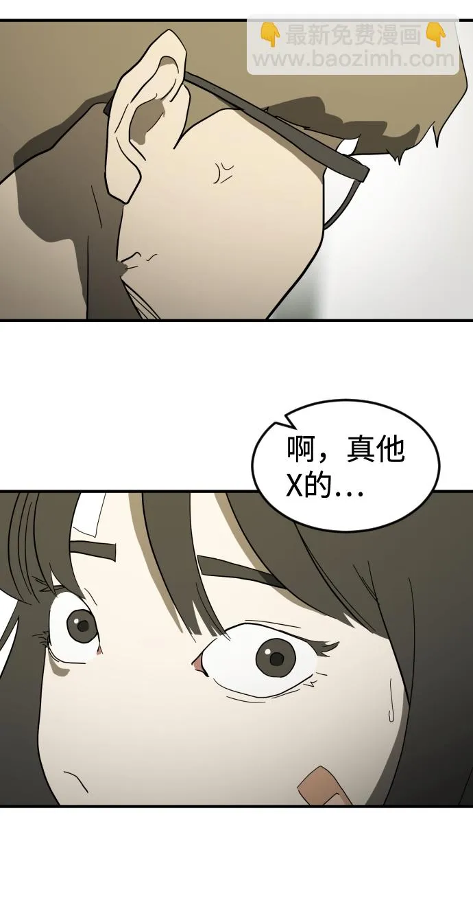 第38话 第17页