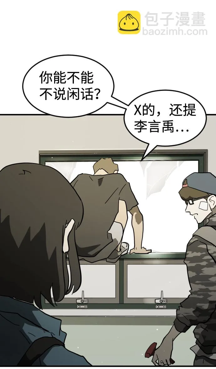 第38话 第21页