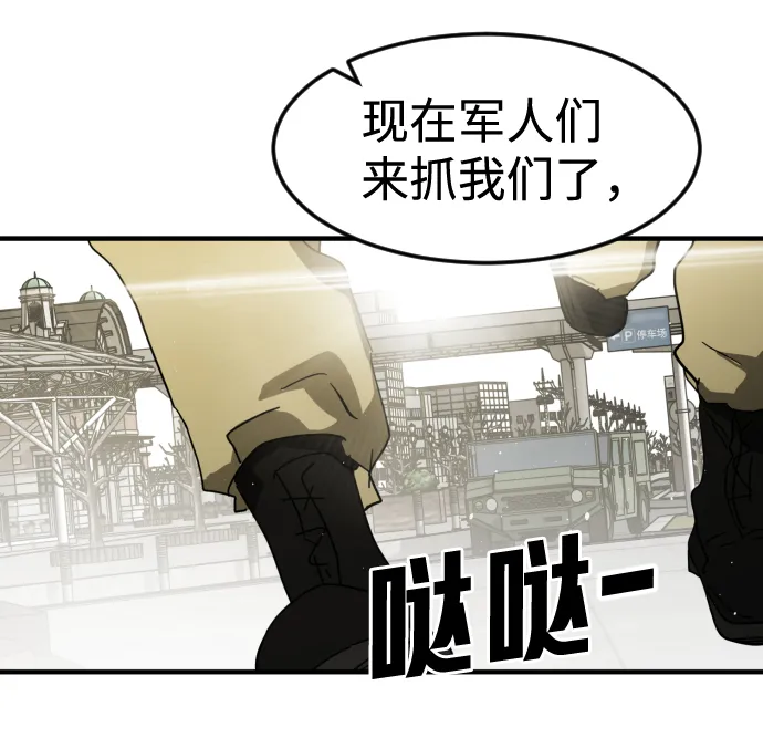 第38话 第22页