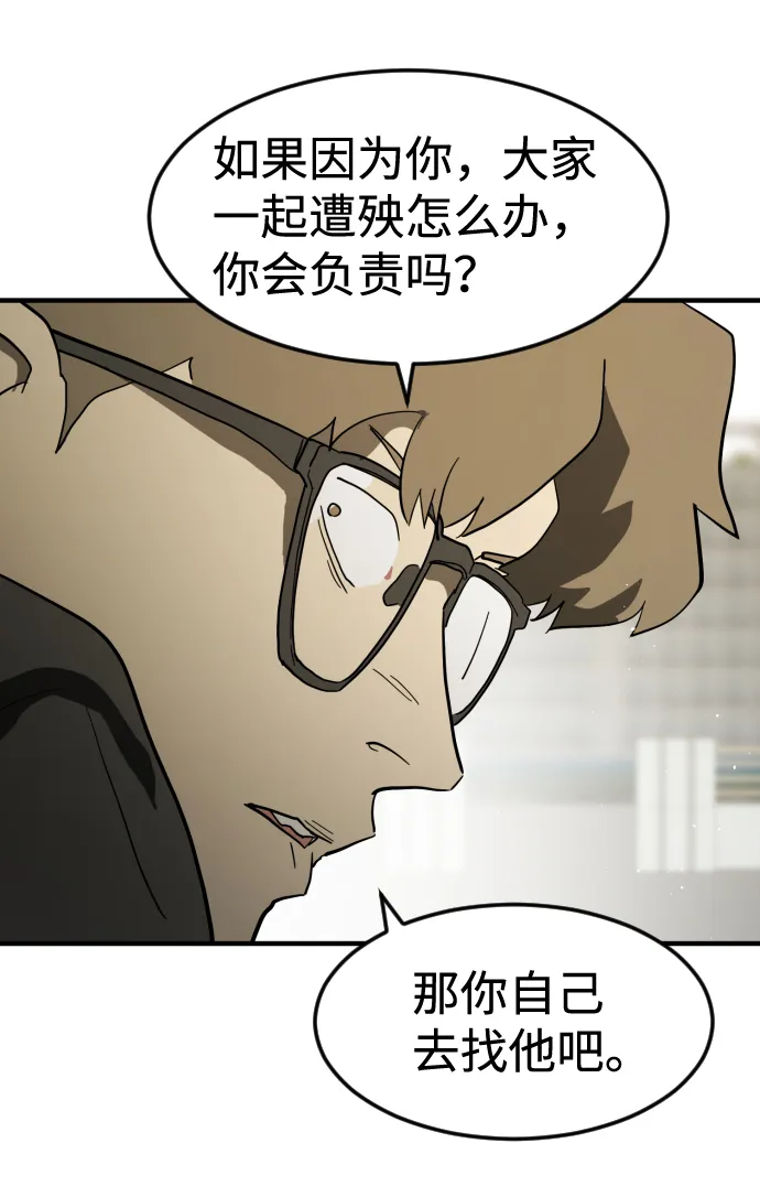 第38话 第23页