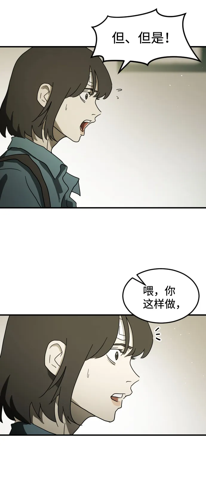 第38话 第26页