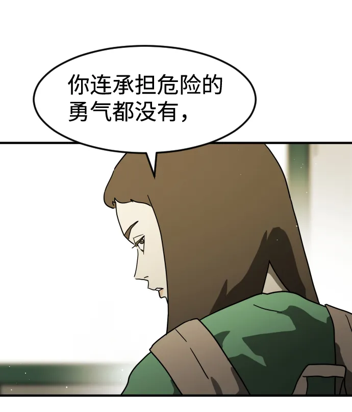 第38话 第28页